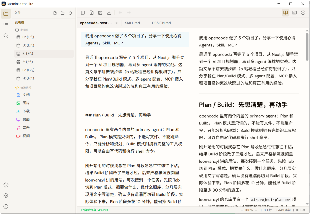 DartBin Editor 实际编辑界面