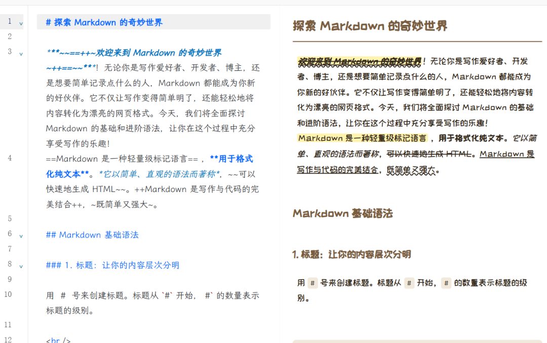 自定义字体样式效果